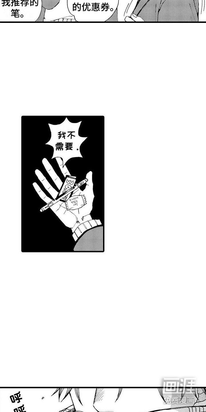 心与清 第17话 第3页