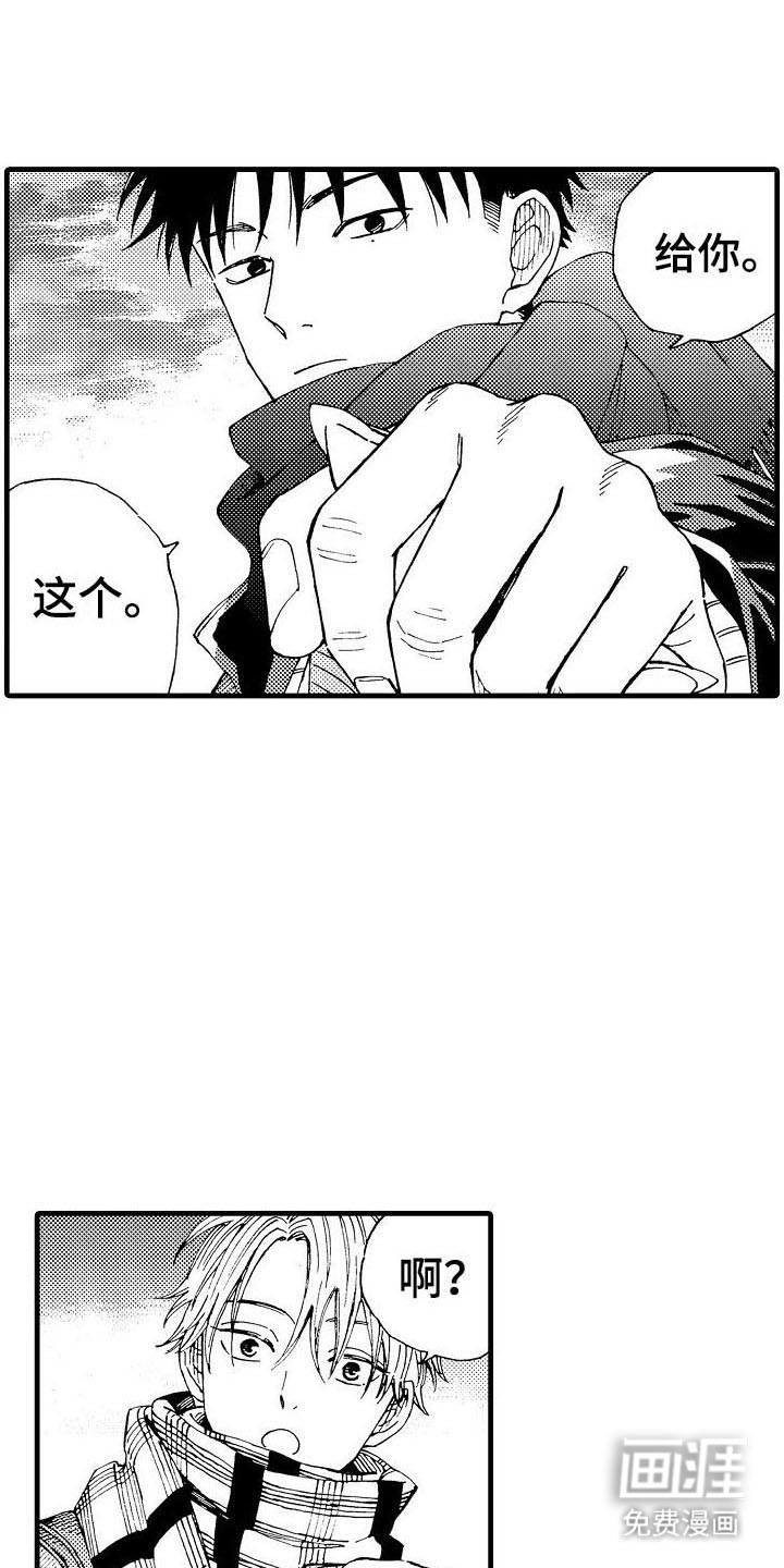 心与清 第17话 第5页