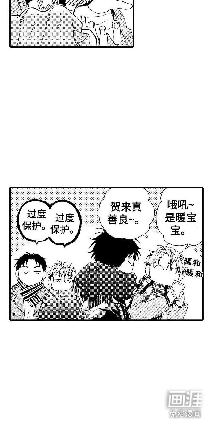 心与清 第17话 第6页