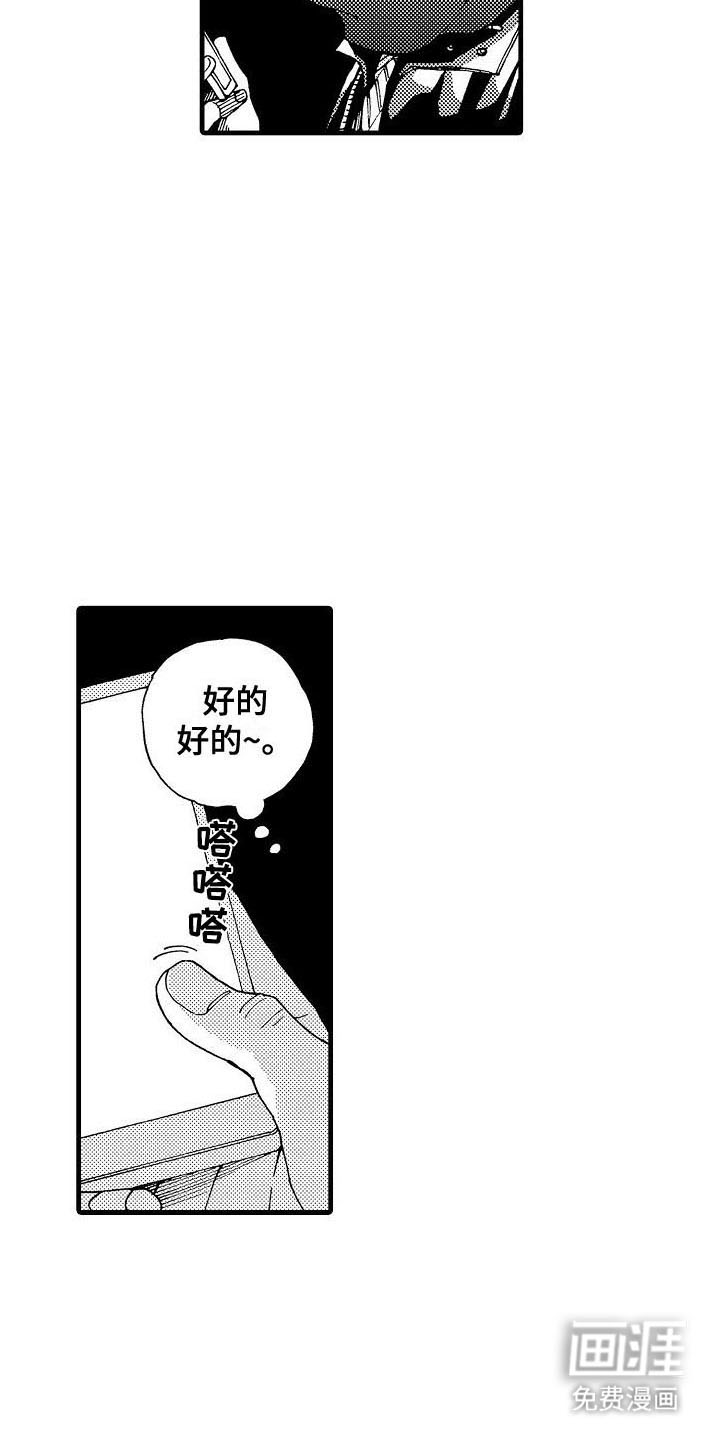 心与清 第17话 第11页