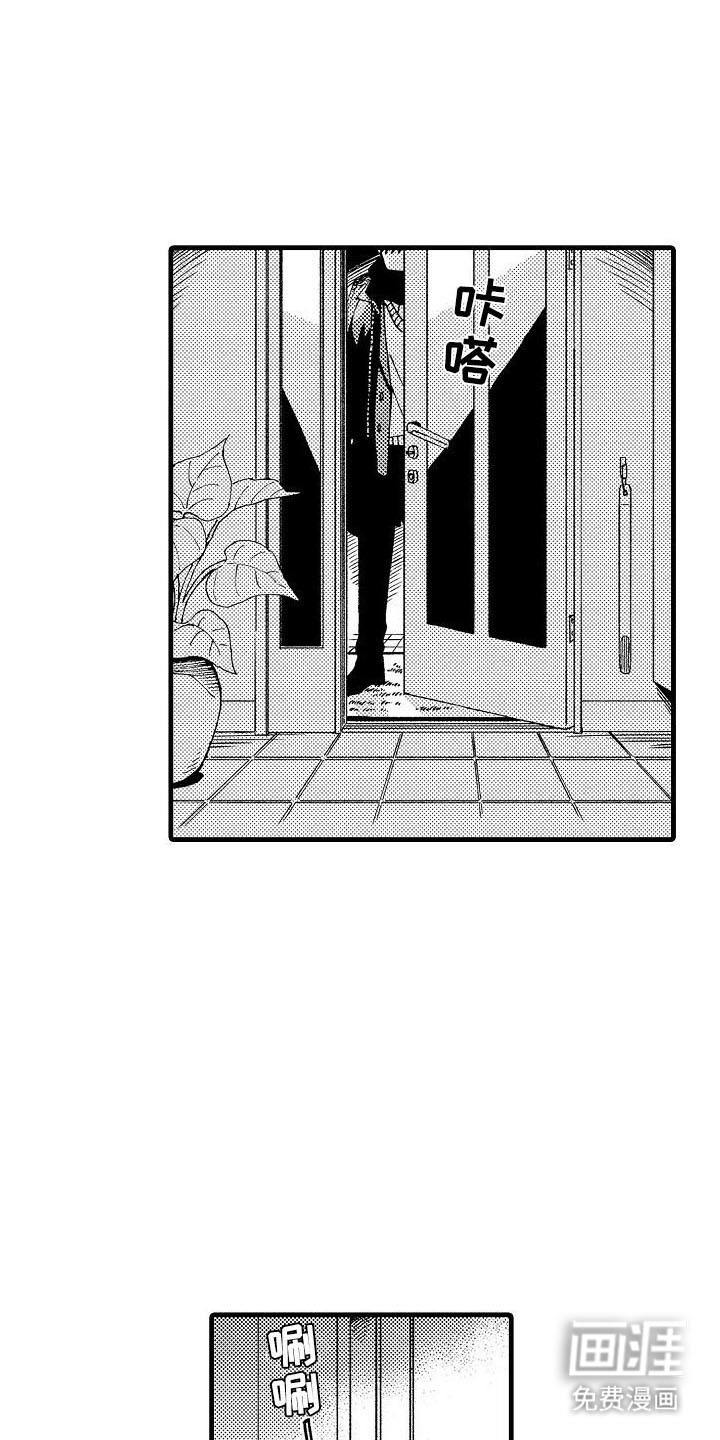 心与清 第17话 第12页