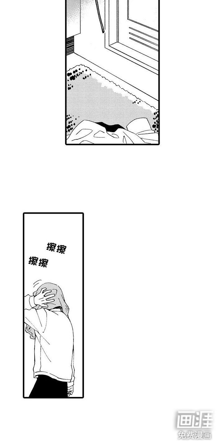 心与清 第17话 第13页