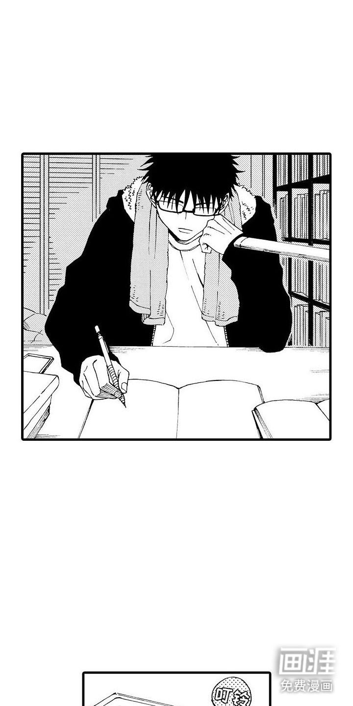 心与清 第17话 第14页