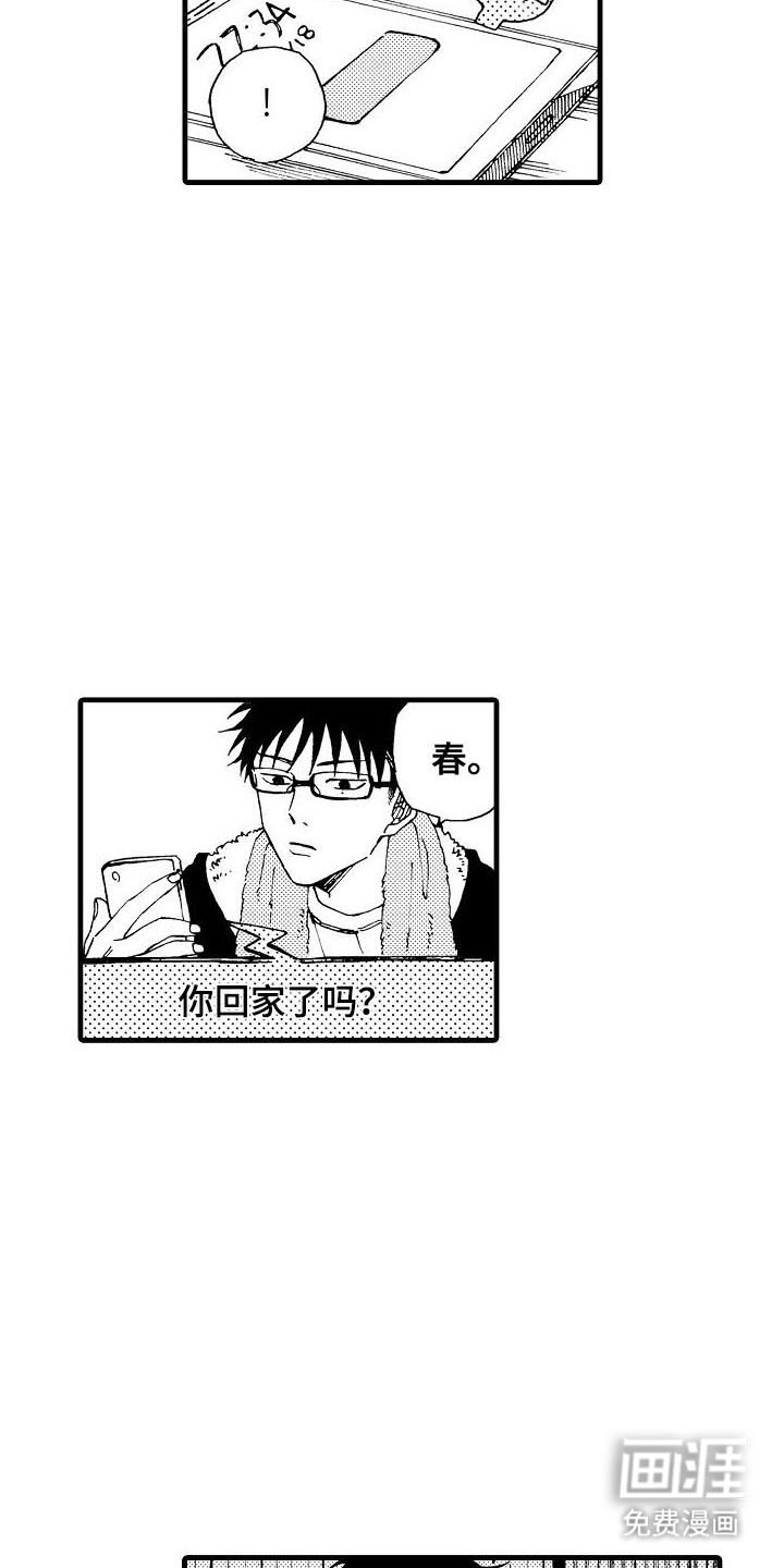 心与清 第17话 第15页