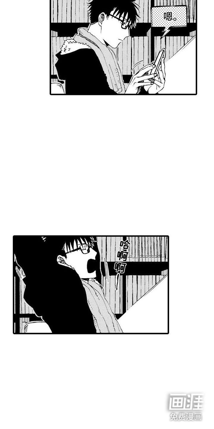 心与清 第17话 第16页