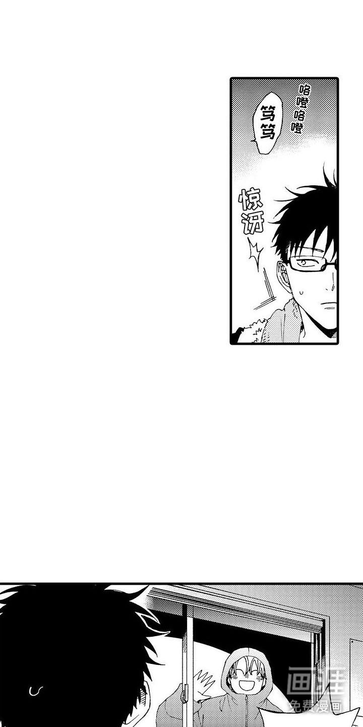 心与清 第17话 第17页