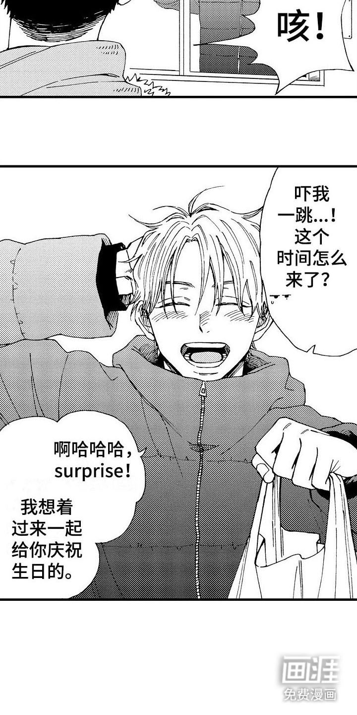 心与清 第17话 第18页