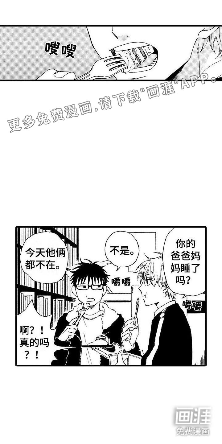 心与清 第18话 第0页