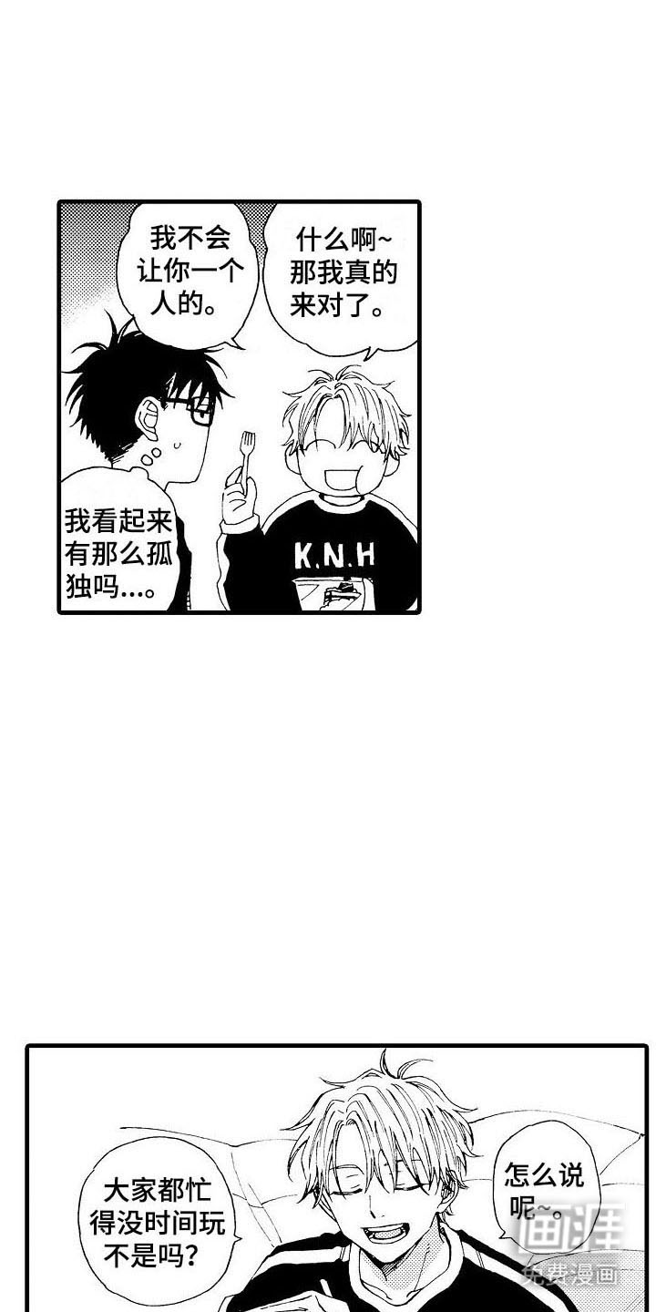 心与清 第18话 第1页