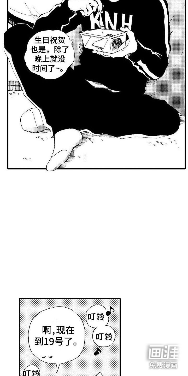 心与清 第18话 第2页