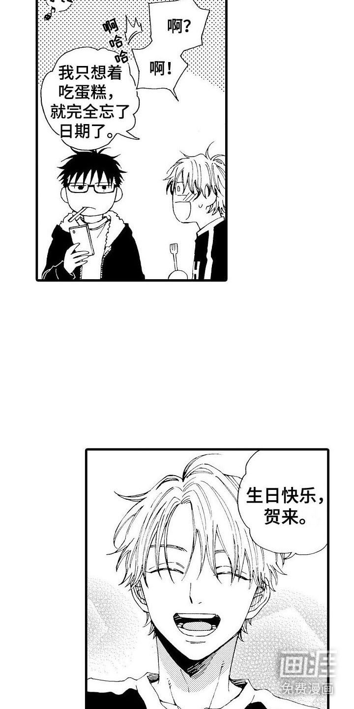 心与清 第18话 第3页