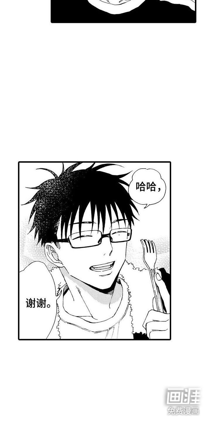 心与清 第18话 第4页