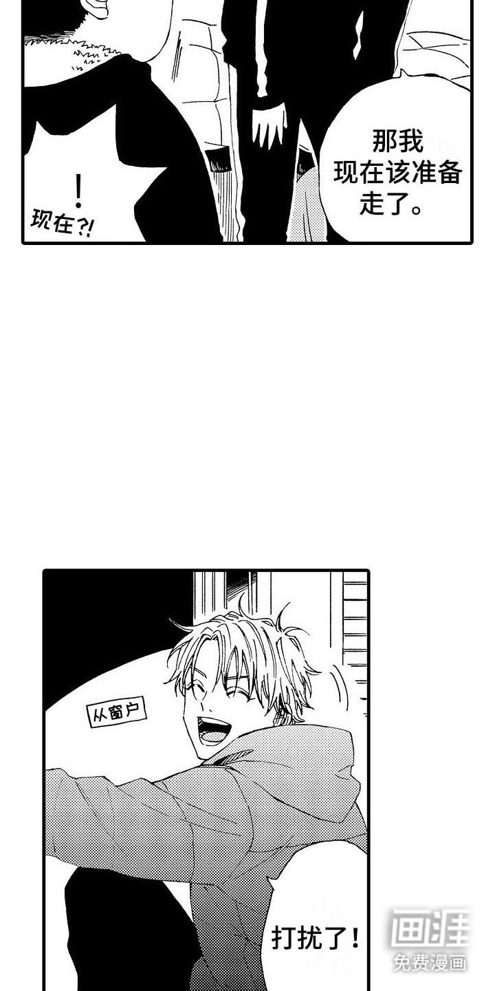 心与清 第18话 第6页