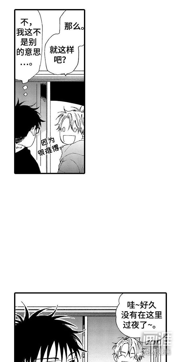 心与清 第18话 第10页