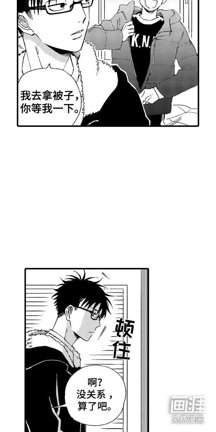 心与清 第18话 第11页