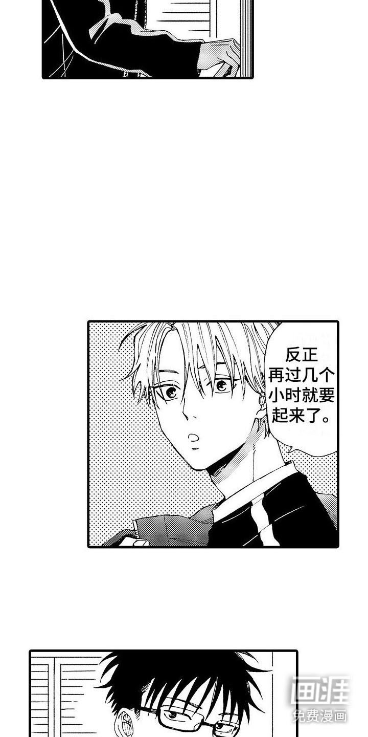 心与清 第18话 第12页