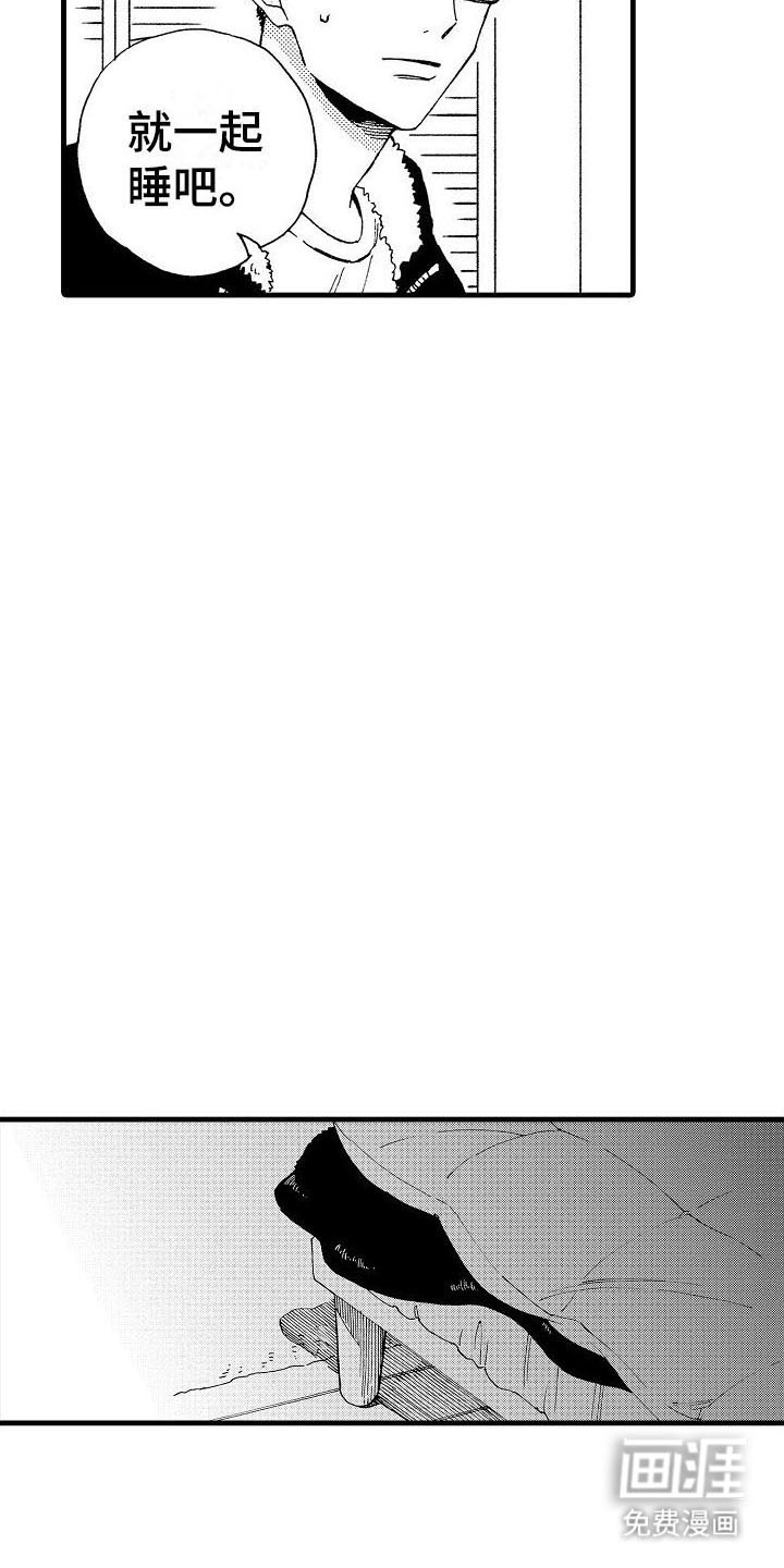 心与清 第18话 第13页