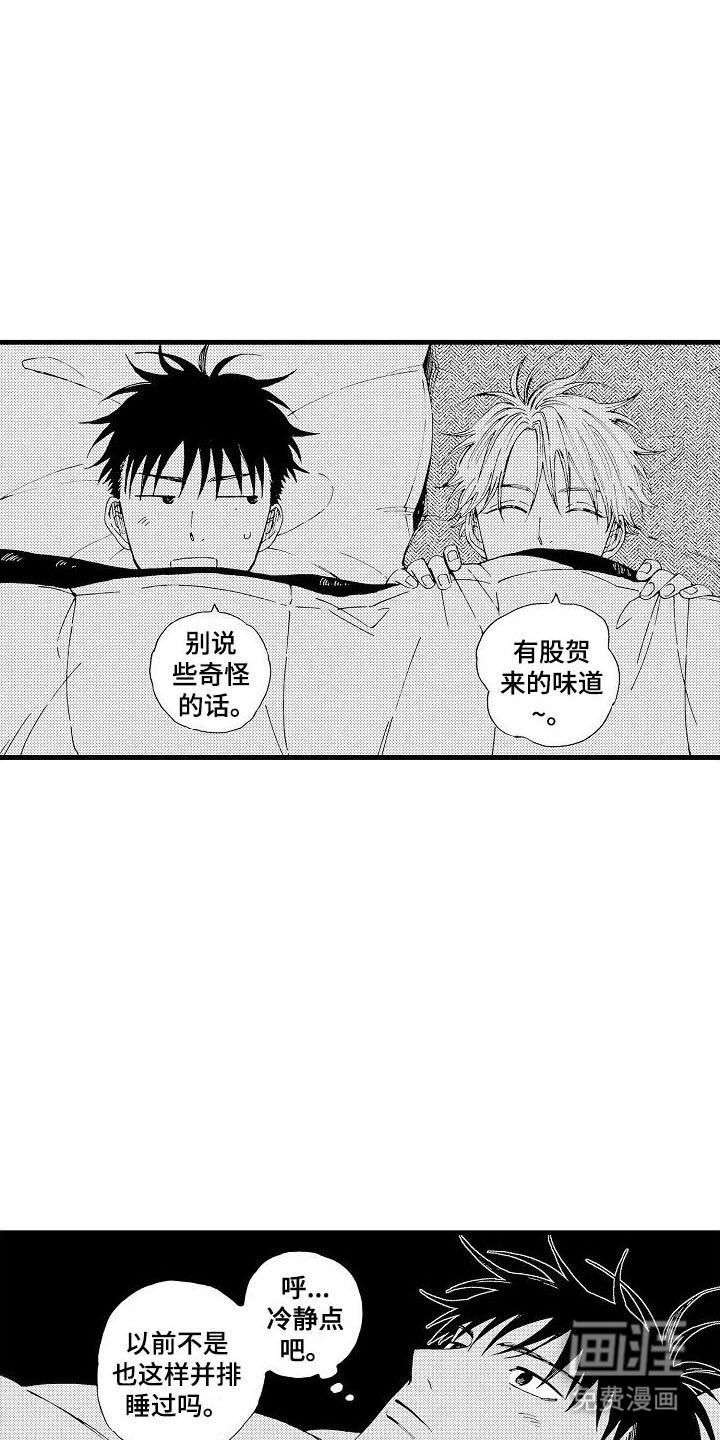 心与清 第18话 第14页