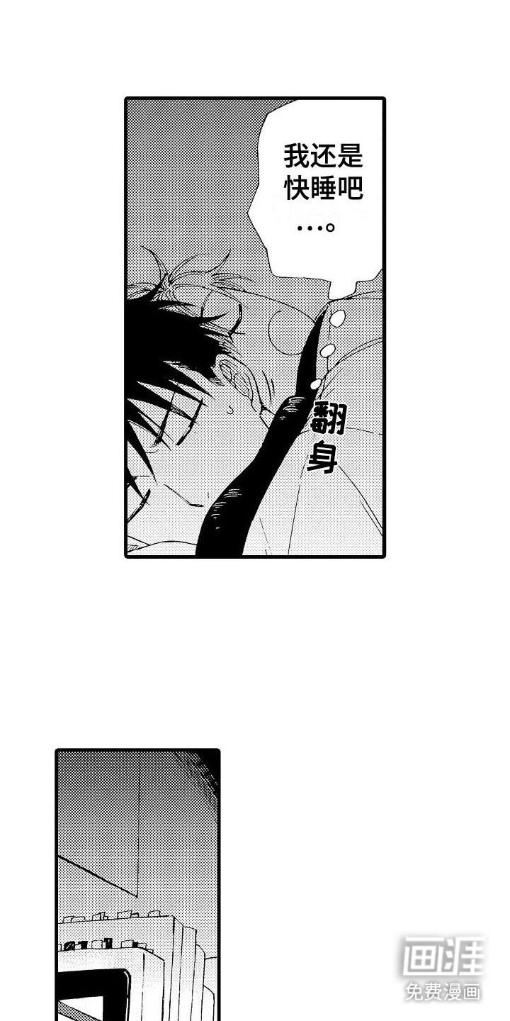 心与清 第18话 第16页