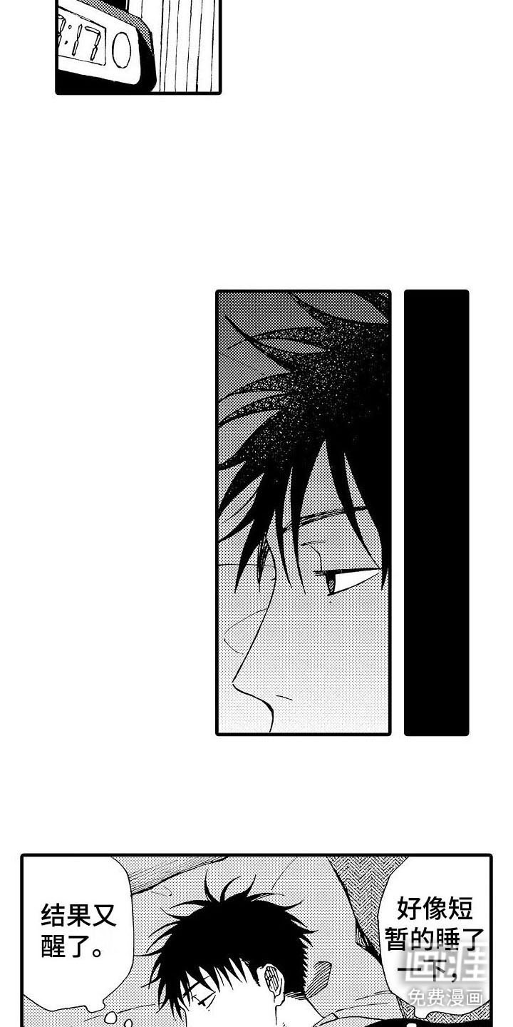 心与清 第18话 第17页