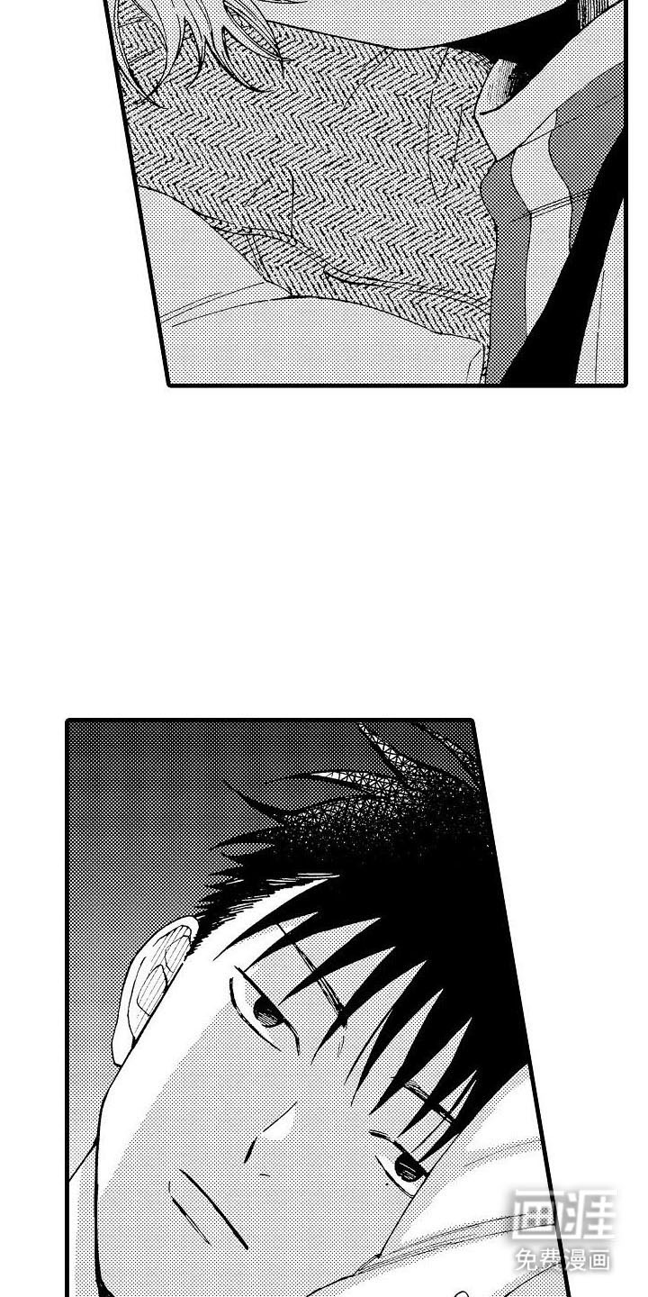 心与清 第18话 第19页