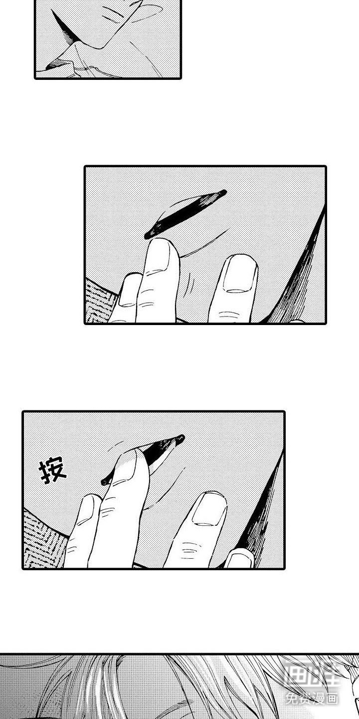 心与清 第19话 第1页