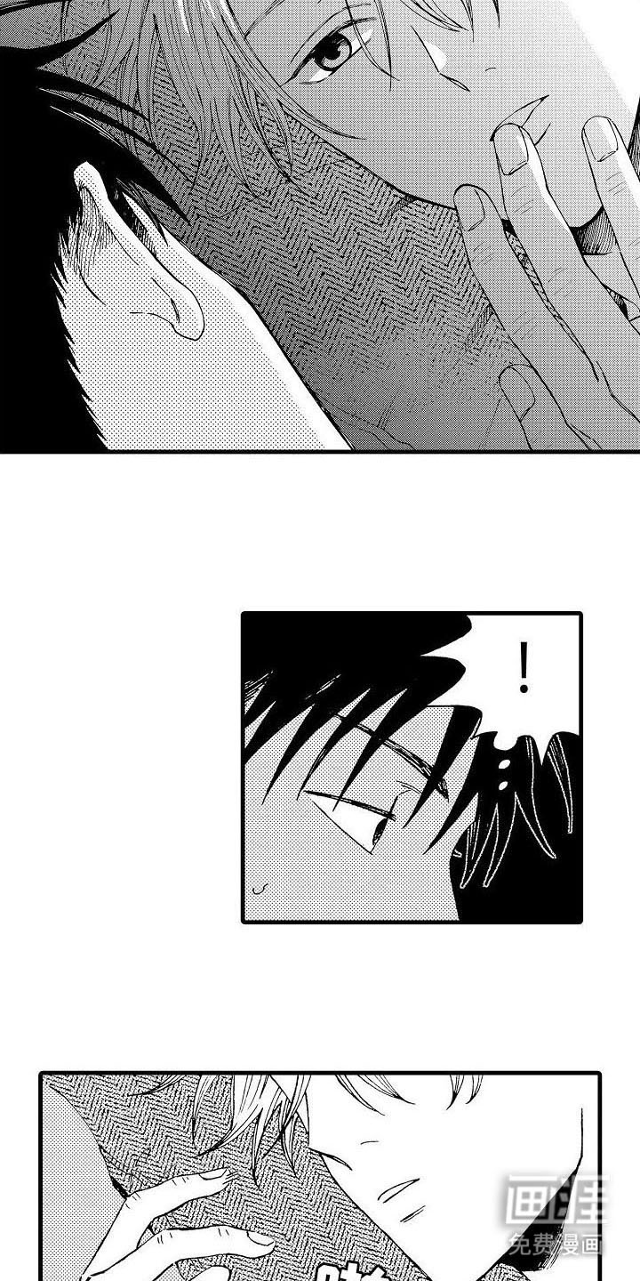 心与清 第19话 第2页