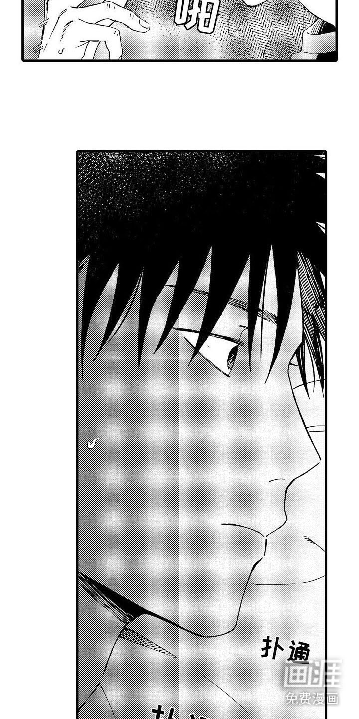 心与清 第19话 第3页