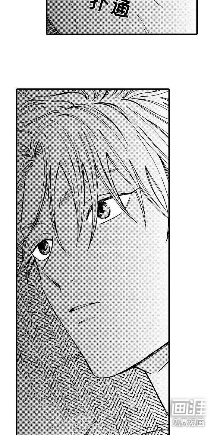 心与清 第19话 第4页