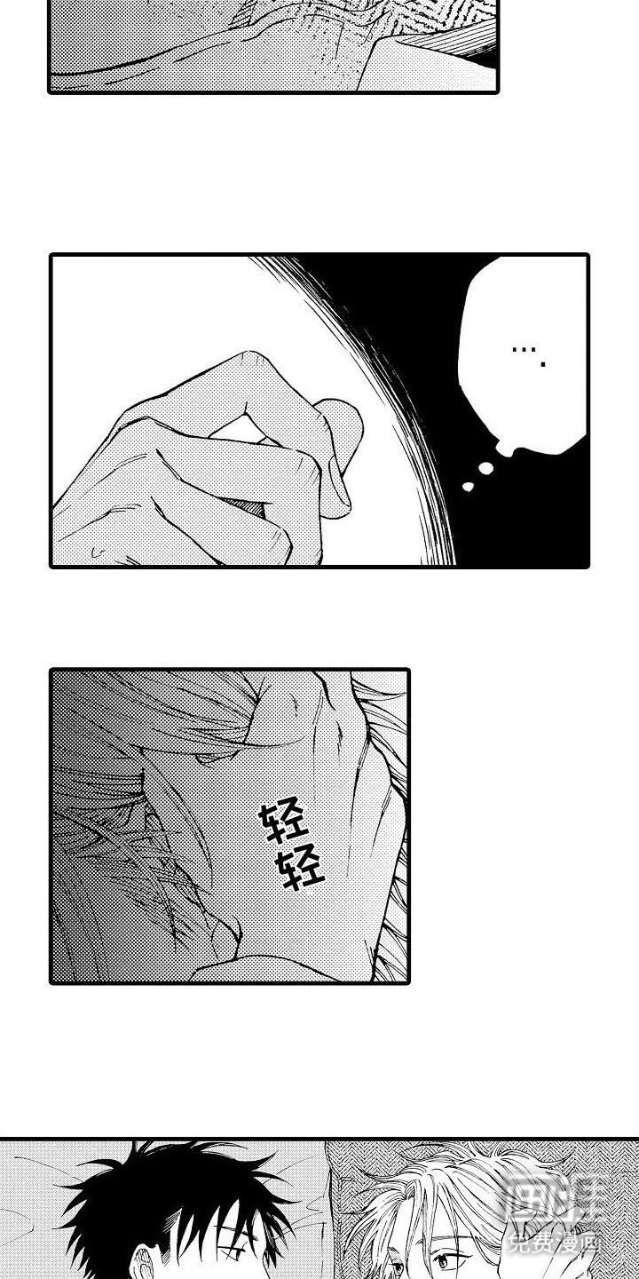 心与清 第19话 第5页