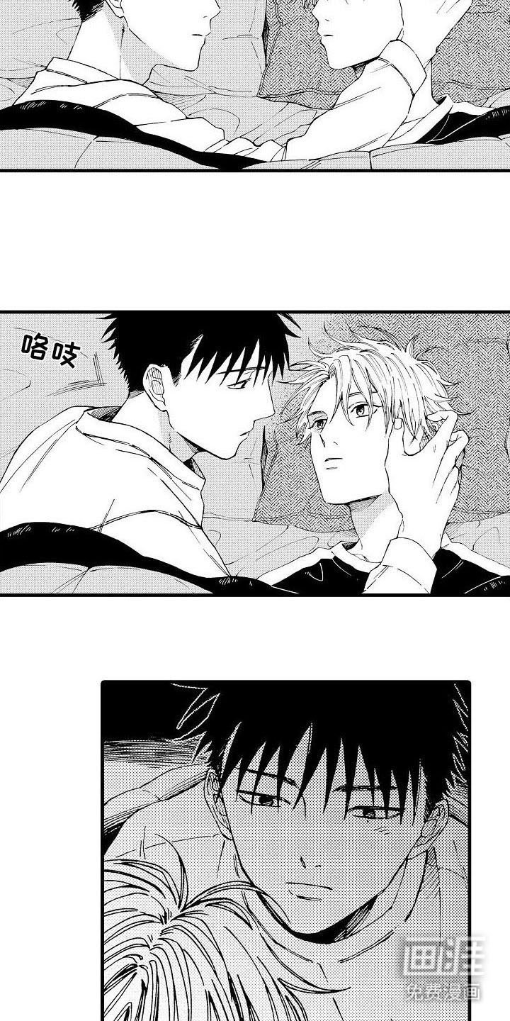 心与清 第19话 第6页