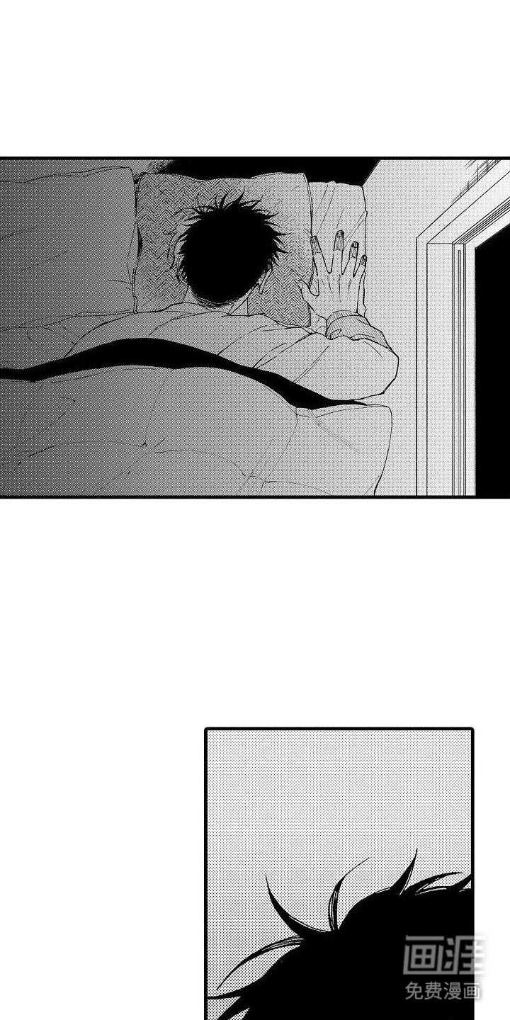 心与清 第19话 第8页