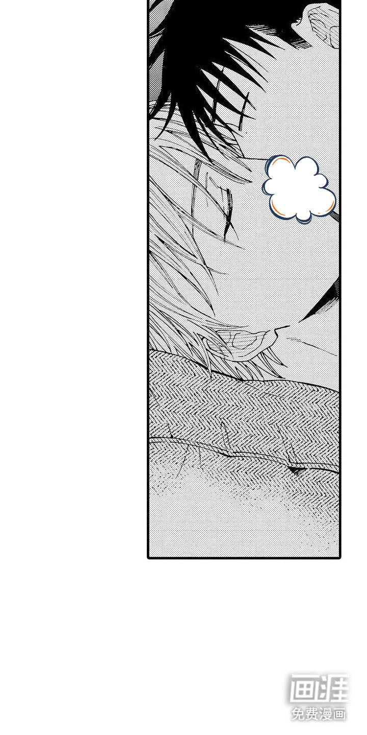 心与清 第19话 第9页