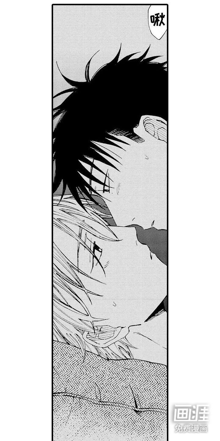 心与清 第19话 第10页