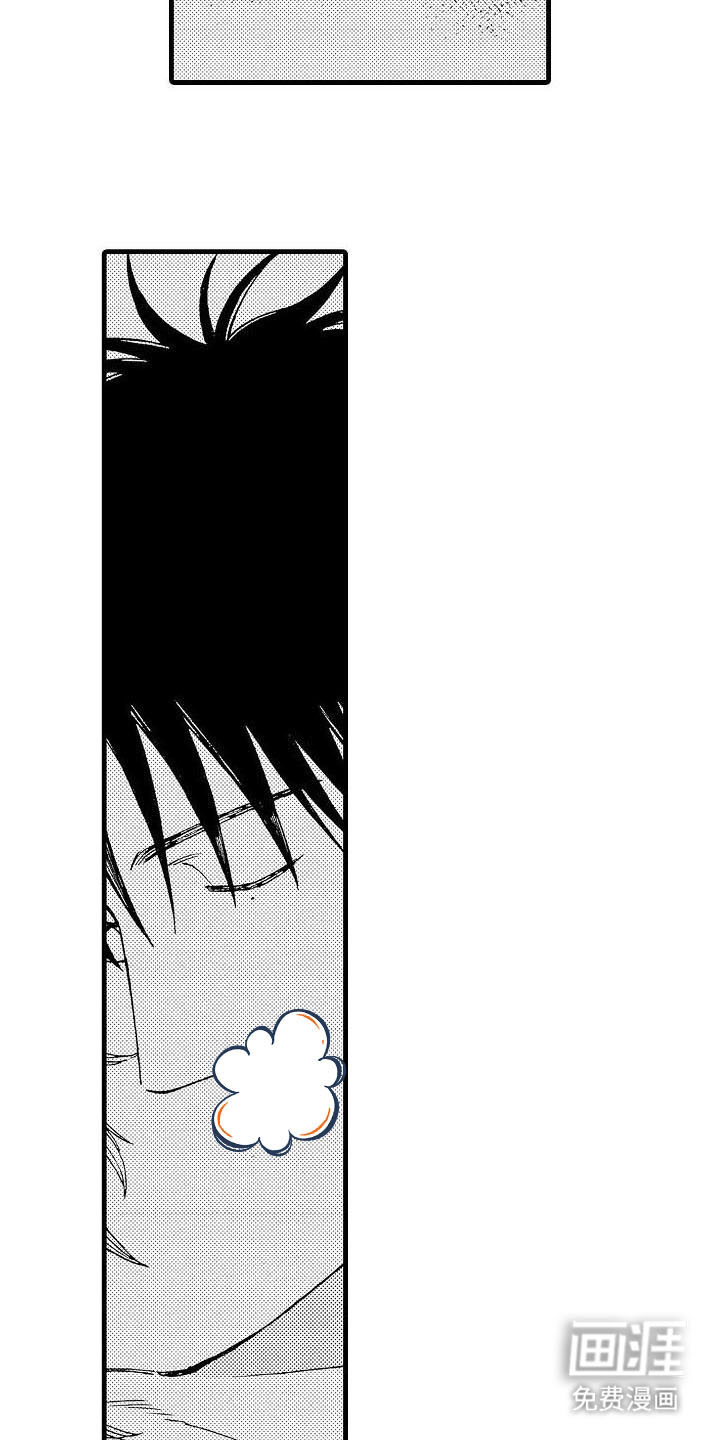 心与清 第19话 第11页