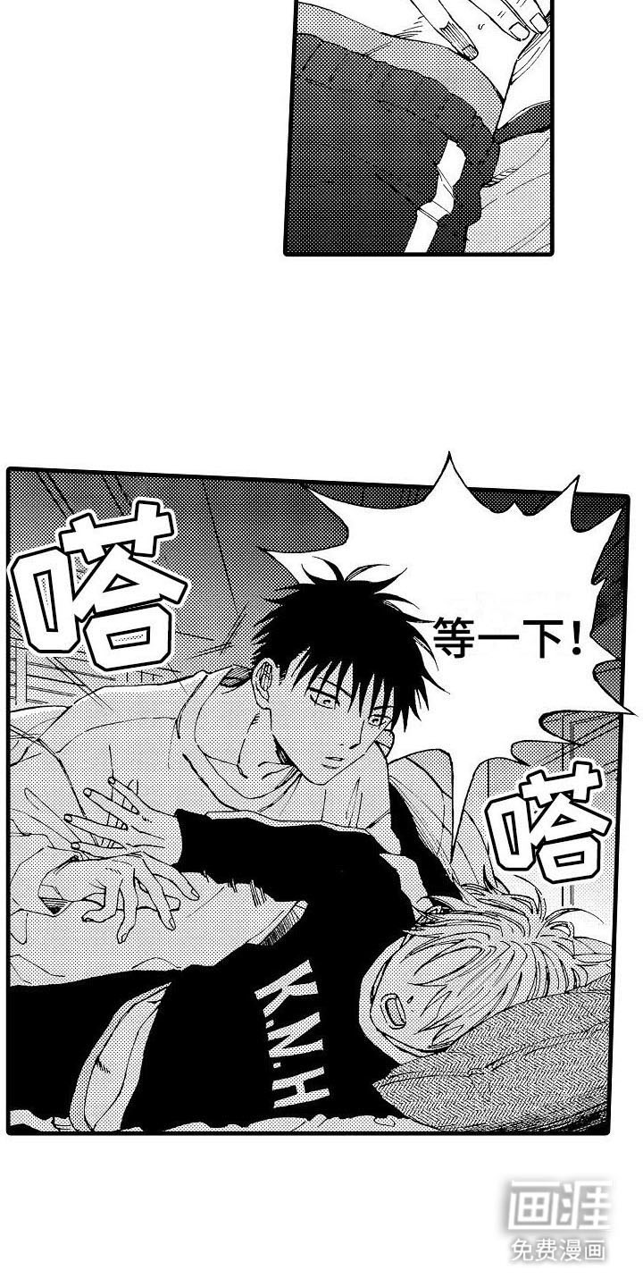 心与清 第19话 第13页