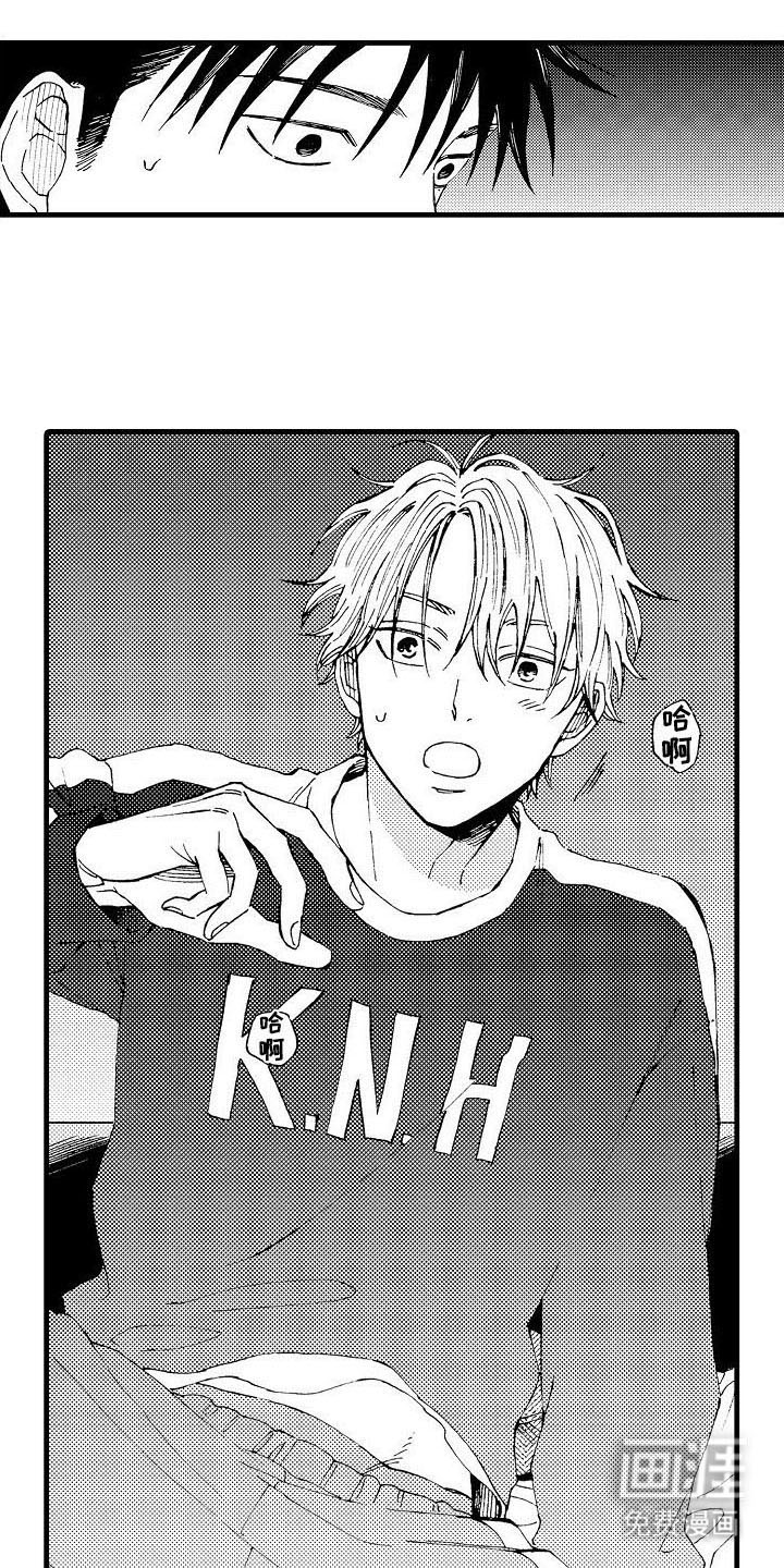 心与清 第19话 第14页