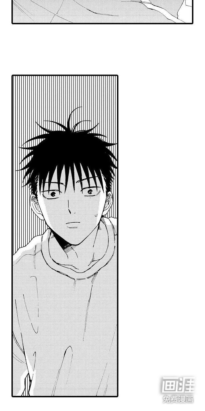 心与清 第19话 第15页