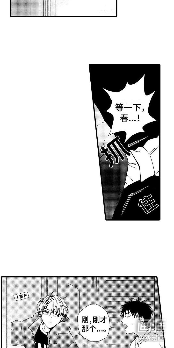 心与清 第19话 第17页