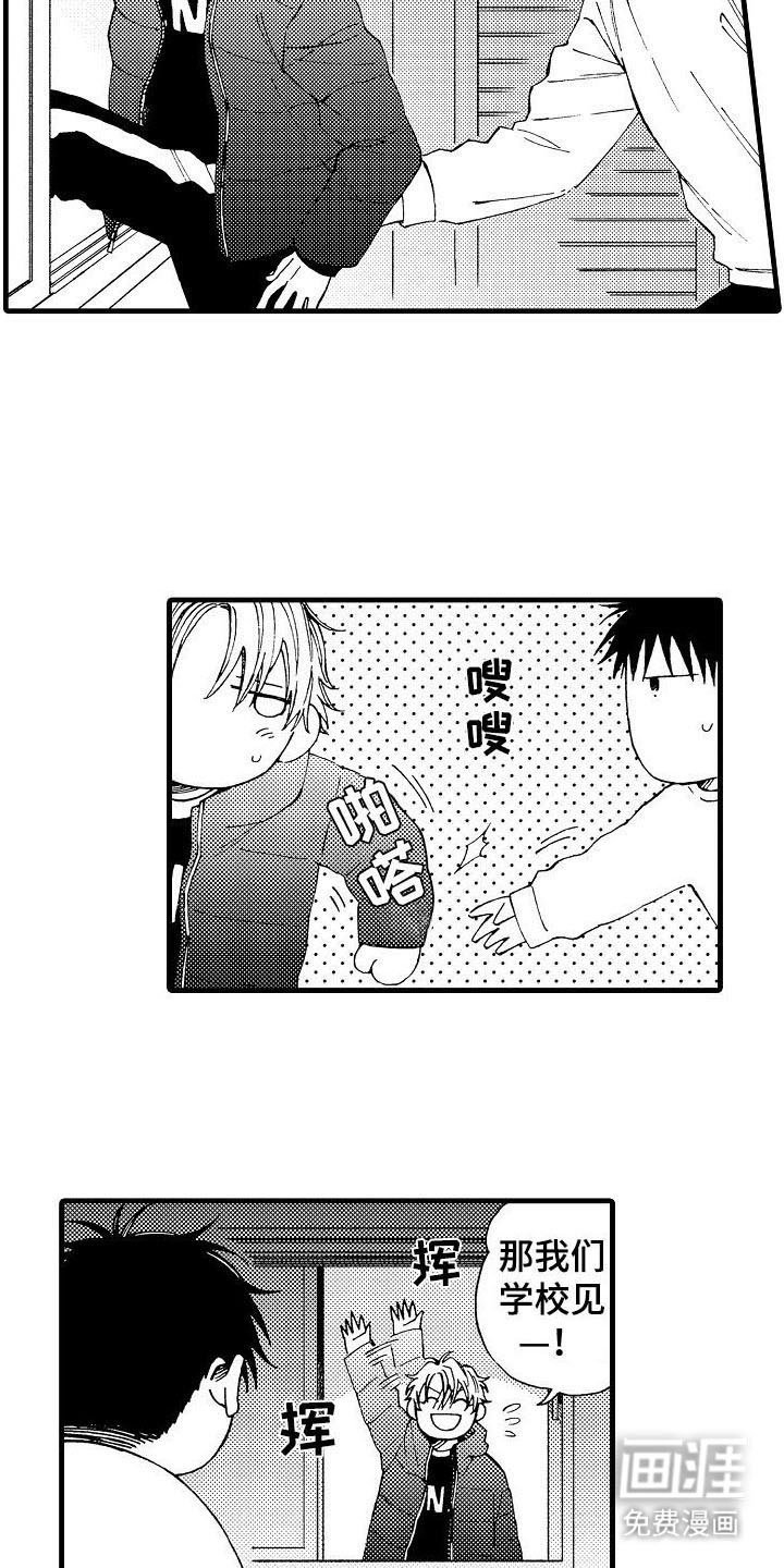 心与清 第19话 第18页