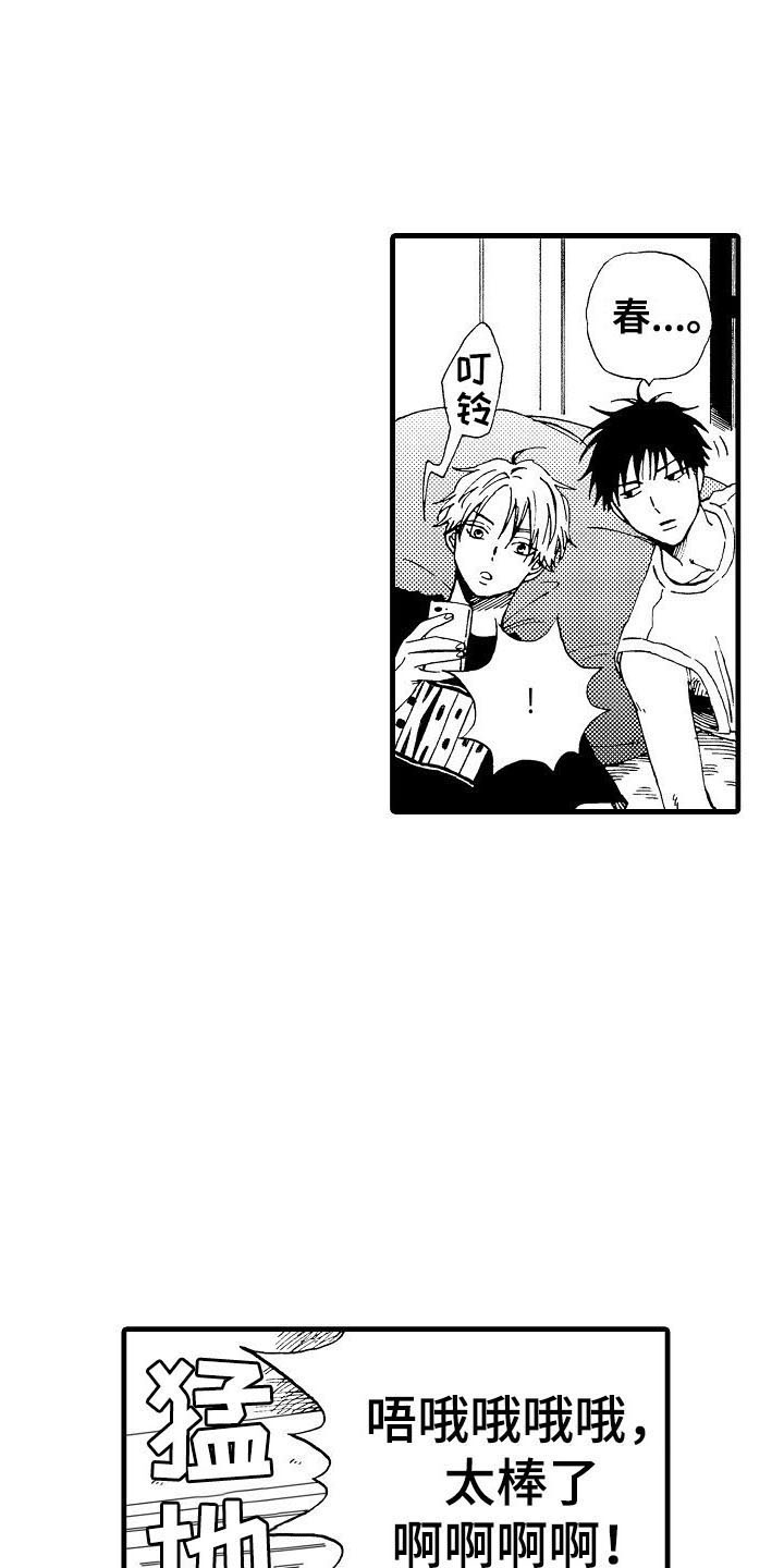 心与清 第2话 第0页