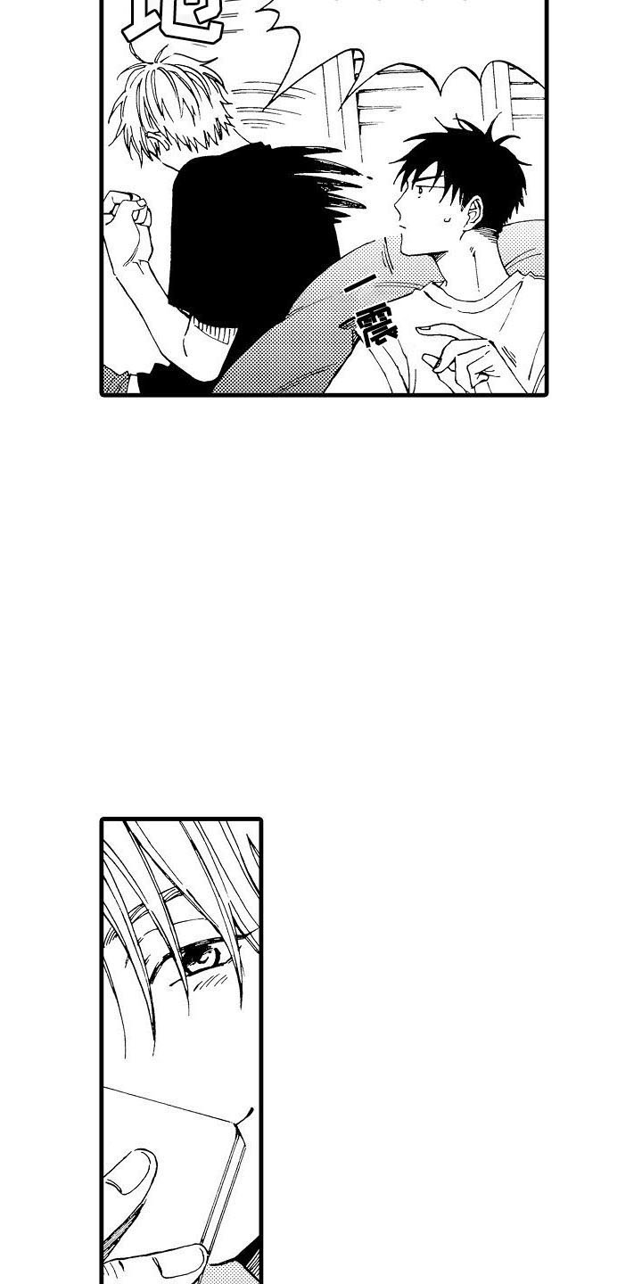 心与清 第2话 第1页