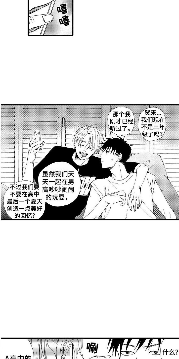 心与清 第2话 第2页