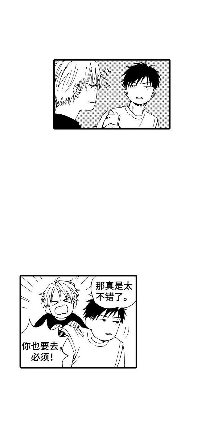 心与清 第2话 第4页