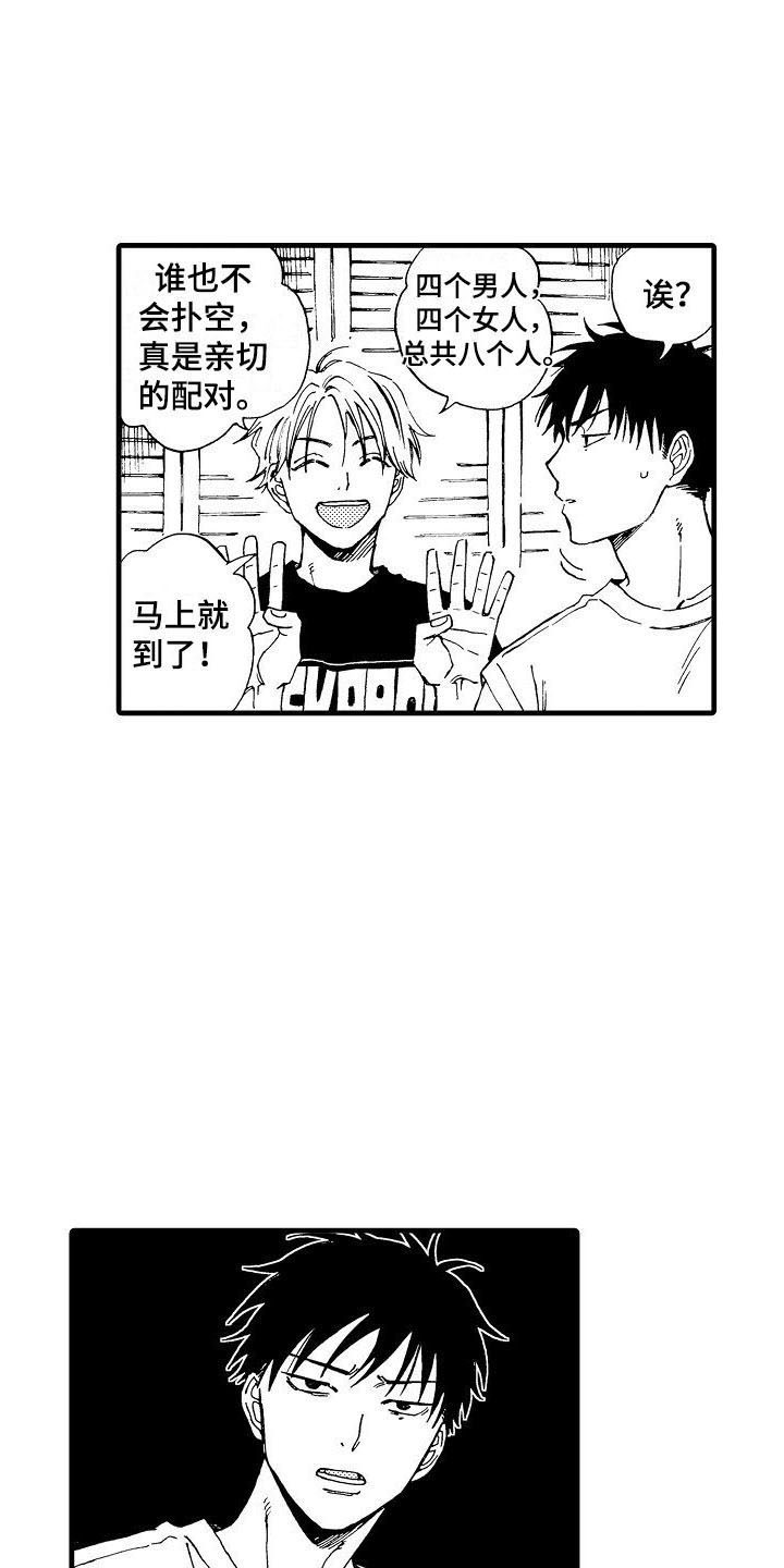 心与清 第2话 第5页