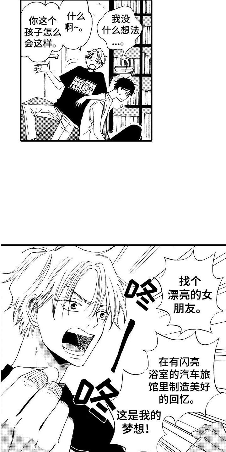 心与清 第2话 第7页