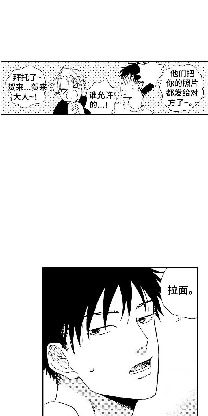 心与清 第2话 第9页