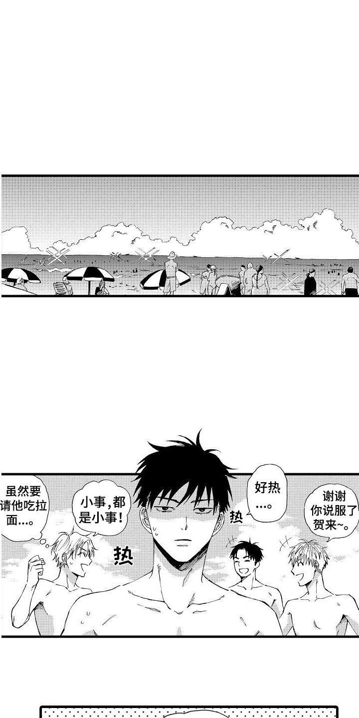 心与清 第2话 第11页