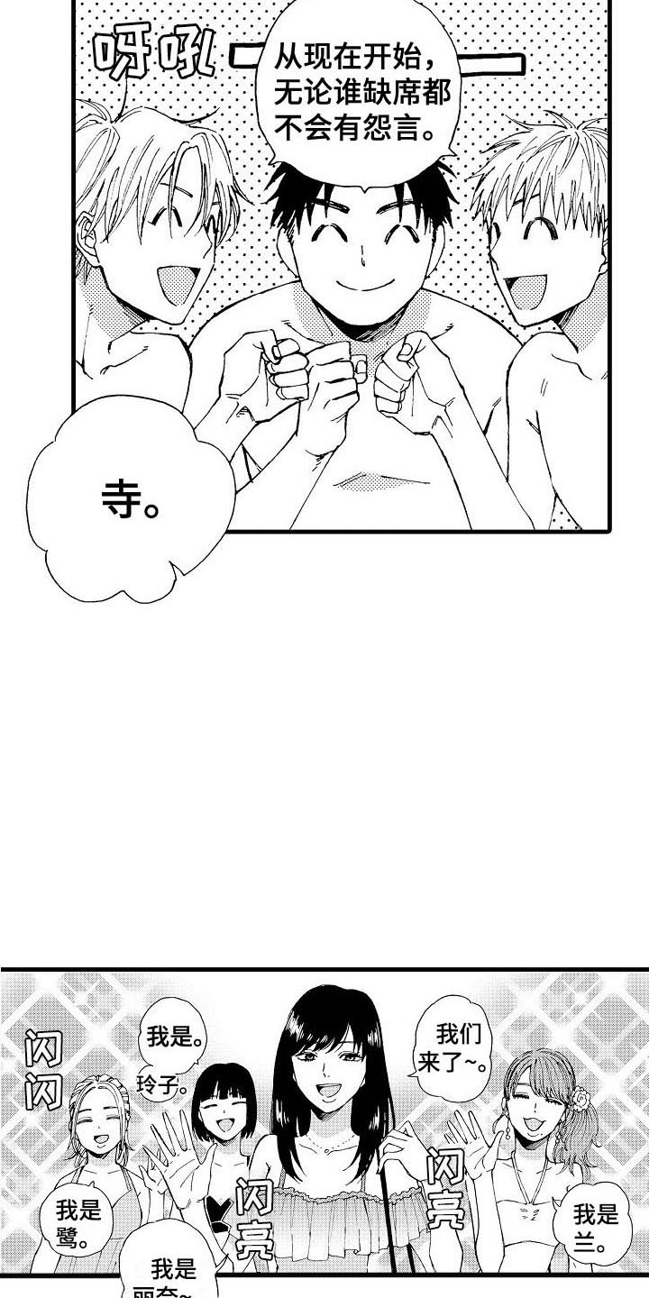 心与清 第2话 第12页