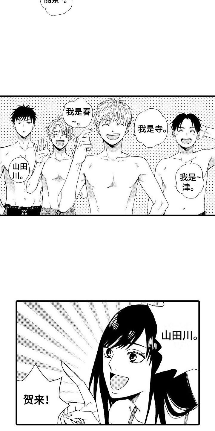 心与清 第2话 第13页